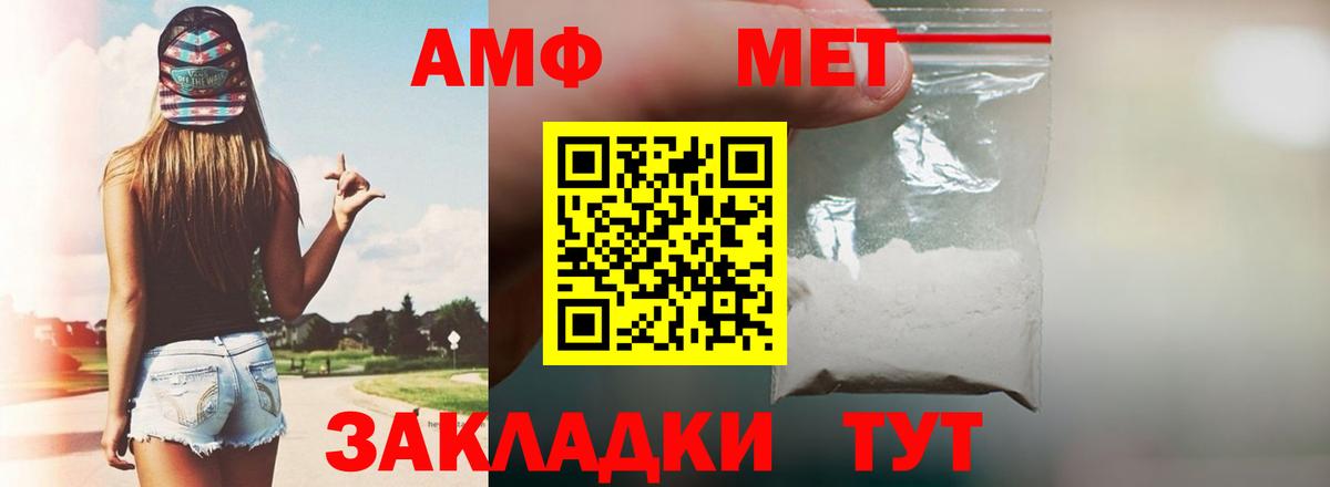 АМФЕТАМИН 98% Сергиев Посад