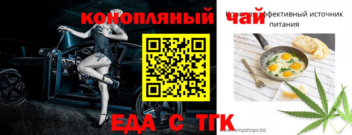 Cannafood конопля  Вход с VPN  Сергиев Посад 