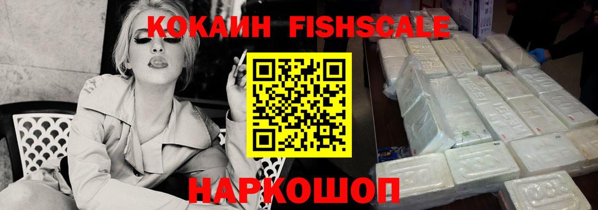 Кокаин 97%  COCAIN VHQ  Сергиев Посад  Вход с VPN 