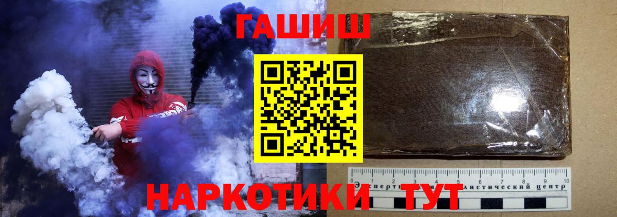 ГАШИШ Изолятор  ГАШ гашик  Вход с VPN  Сергиев Посад 