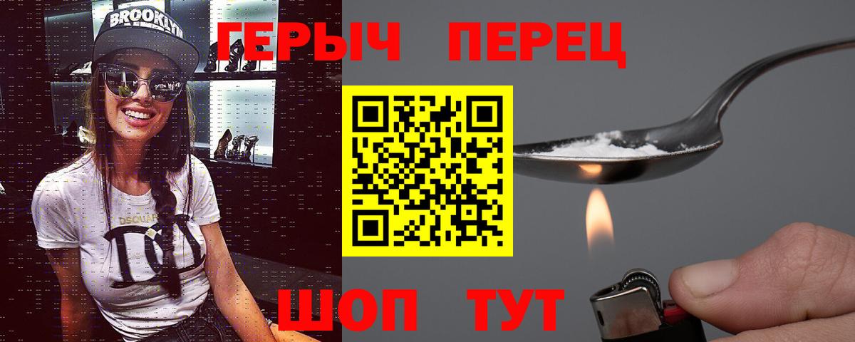 Сергиев Посад  ГЕРОИН Афган  Героин  Вход с VPN 