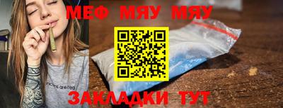 меф VHQ Донецк