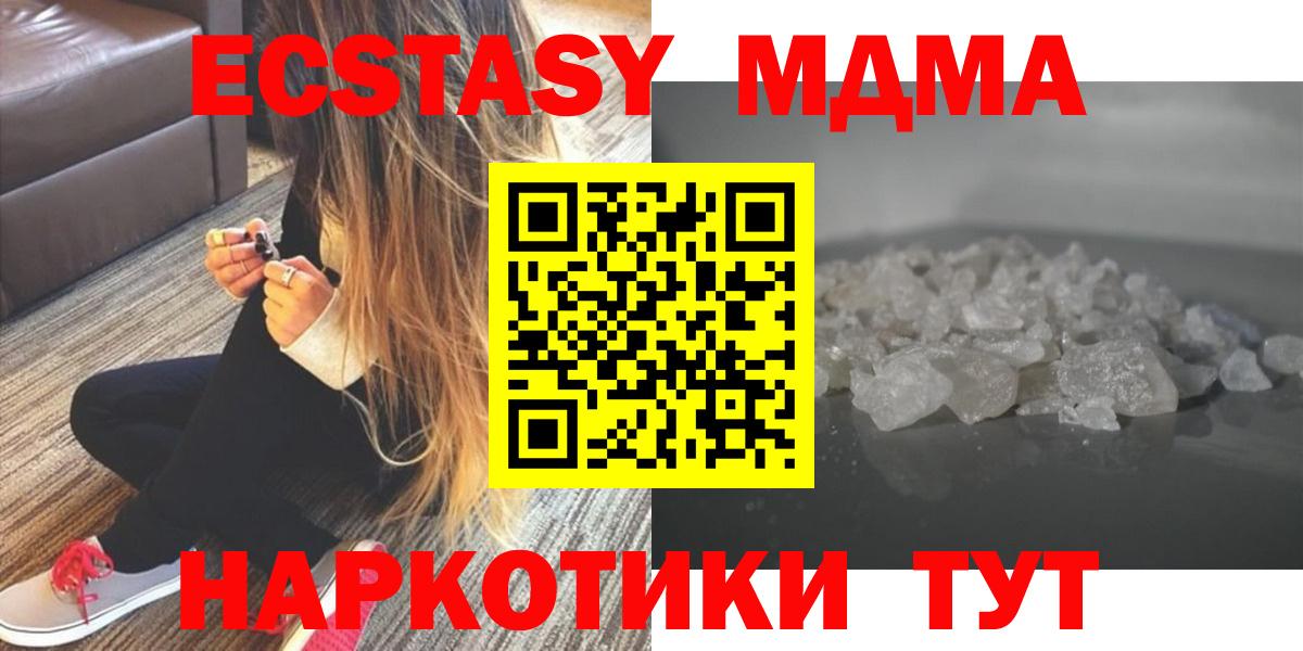 МДМА  МДМА Molly  Сергиев Посад  Вход с VPN  МДМА молли 