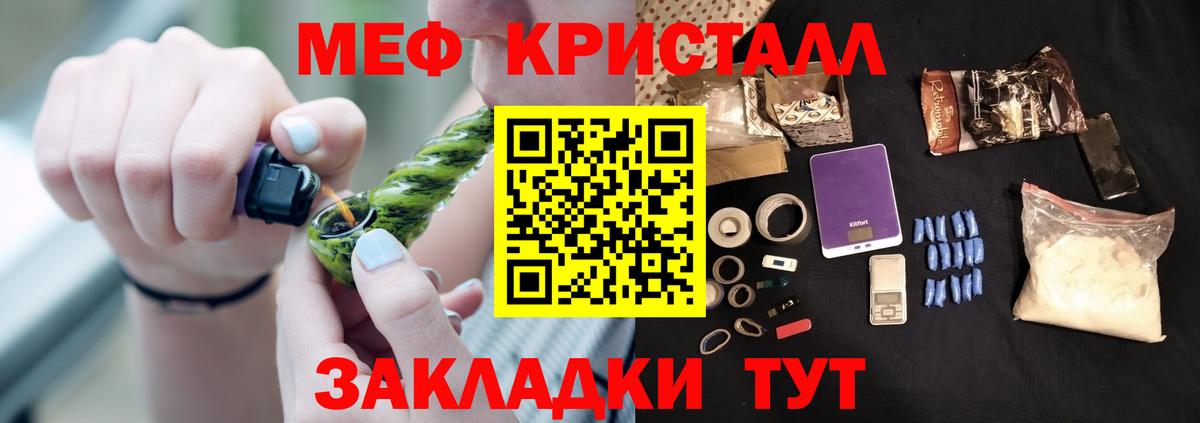 Меф мяу мяу кристаллы Сергиев Посад