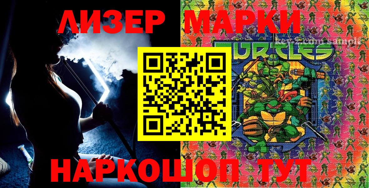 Марки N-bome  Вход с VPN  Сергиев Посад  Наркотические марки 1500мкг 